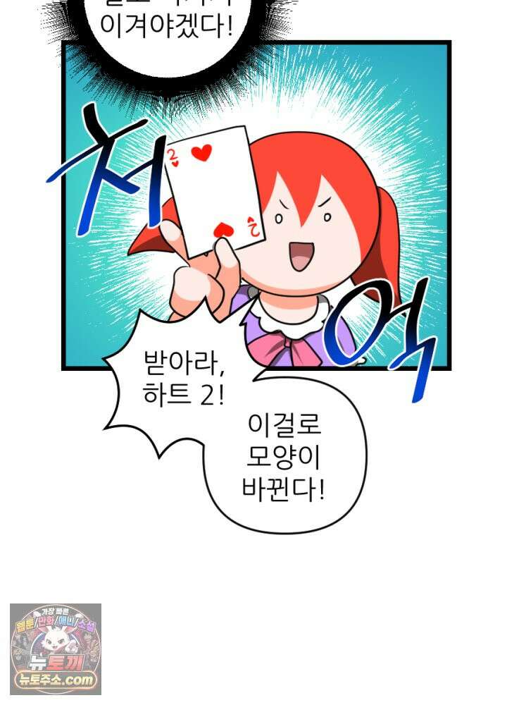 초보자가 MMORPG하는 만화 존버는 반드시 승리하는가? 45