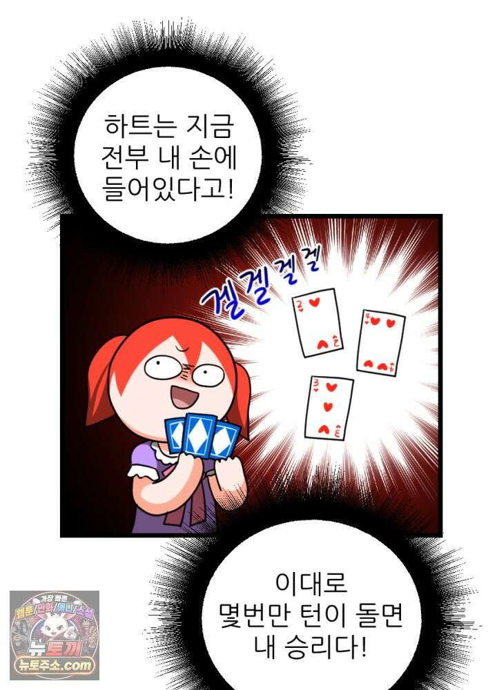 초보자가 MMORPG하는 만화 존버는 반드시 승리하는가? 50