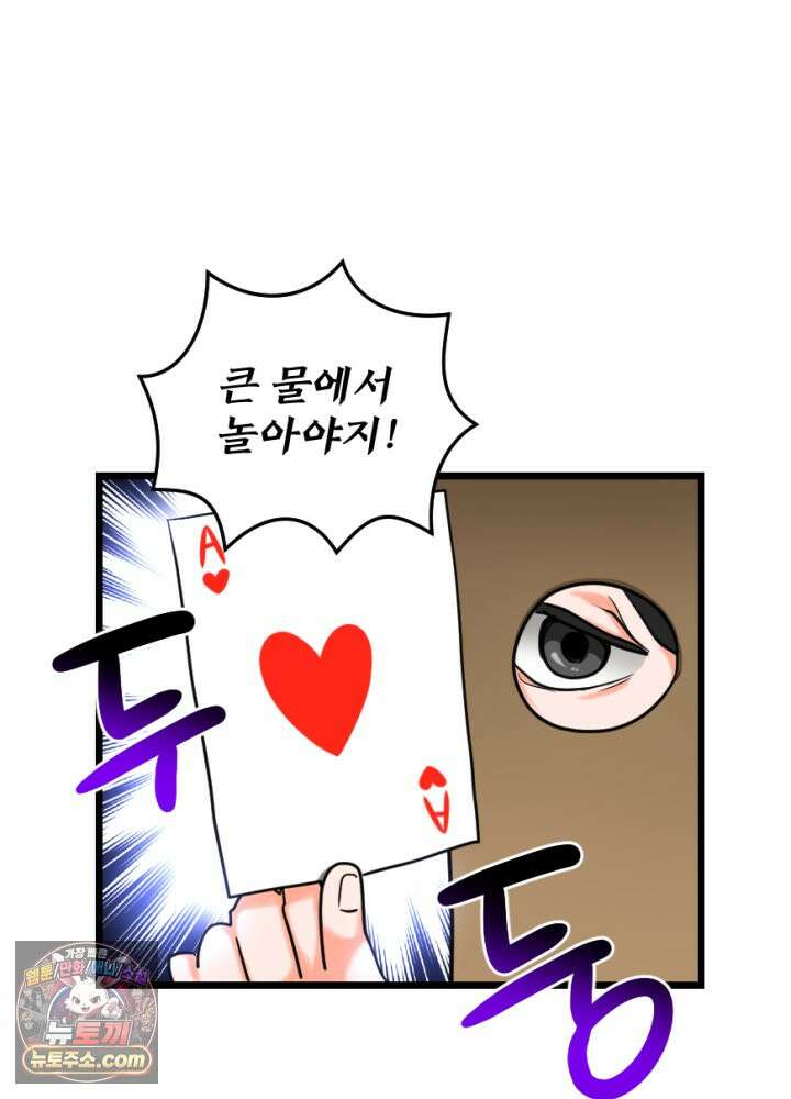 초보자가 MMORPG하는 만화 존버는 반드시 승리하는가? 54