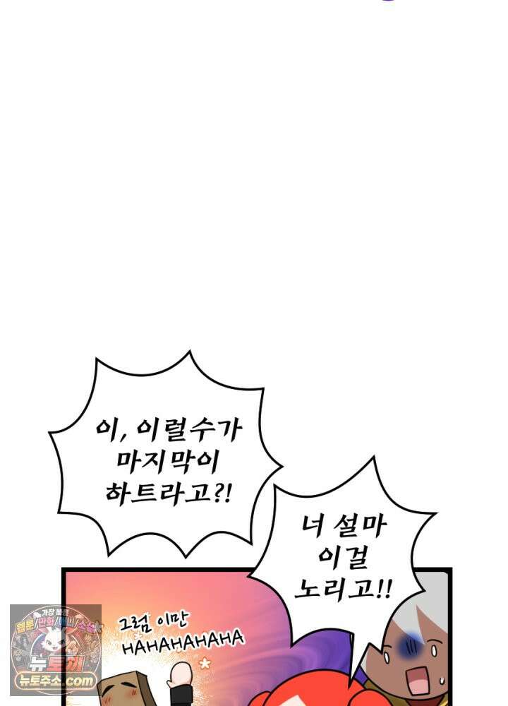 초보자가 MMORPG하는 만화 존버는 반드시 승리하는가? 55