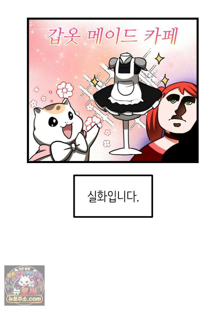 초보자가 MMORPG하는 만화 시즌2 후기 13