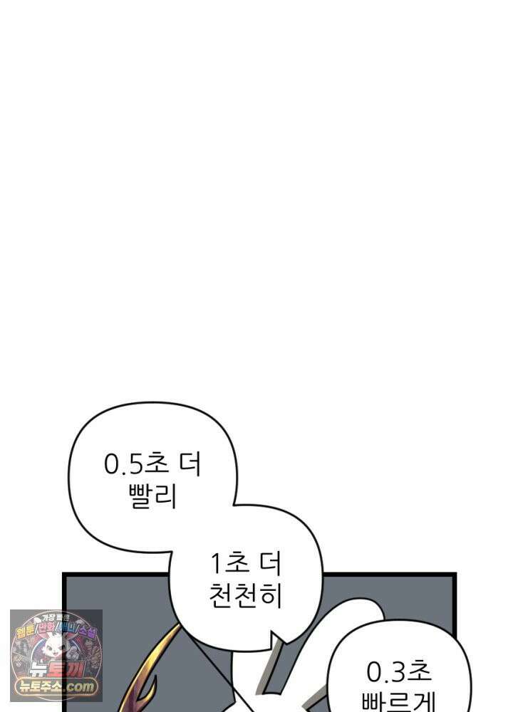 초보자가 MMORPG하는 만화 시즌2 후기 15