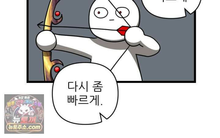 초보자가 MMORPG하는 만화 시즌2 후기 16