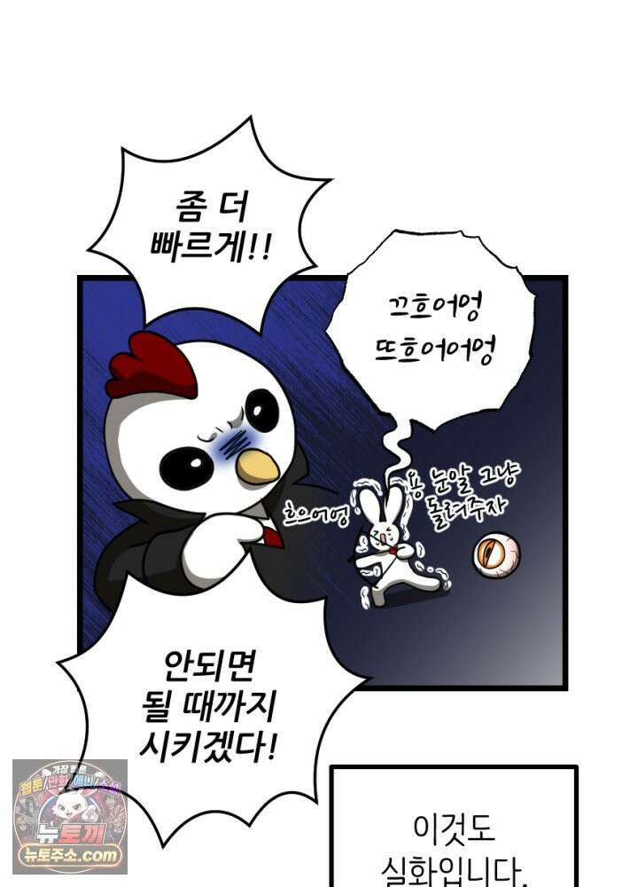 초보자가 MMORPG하는 만화 시즌2 후기 18
