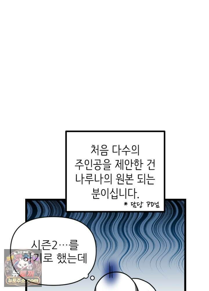 초보자가 MMORPG하는 만화 시즌2 후기 27
