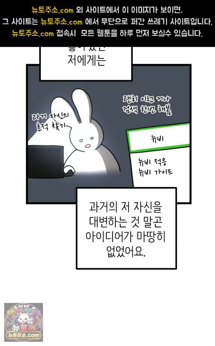 초보자가 MMORPG하는 만화 시즌2 후기 29