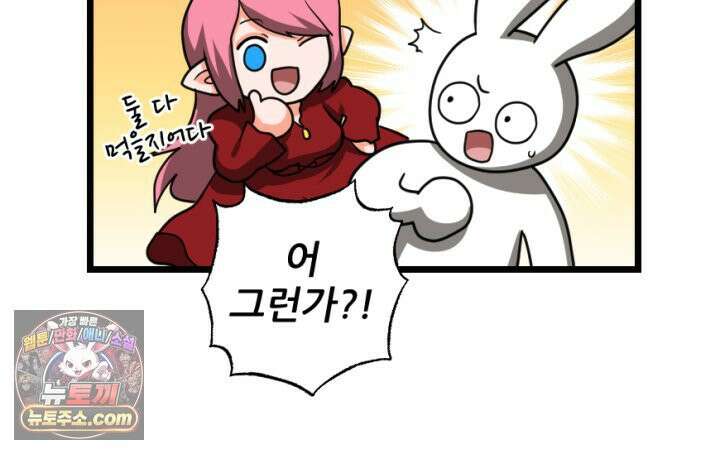 초보자가 MMORPG하는 만화 시즌2 후기 32