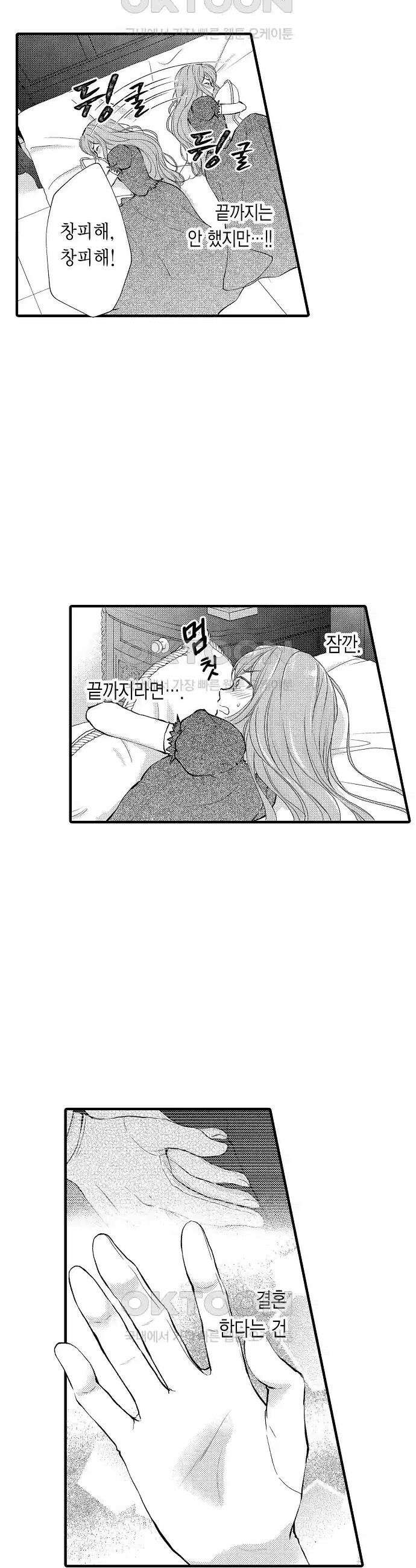 앙숙인 약혼자가 갑자기 프로포즈해 왔다 31화 5