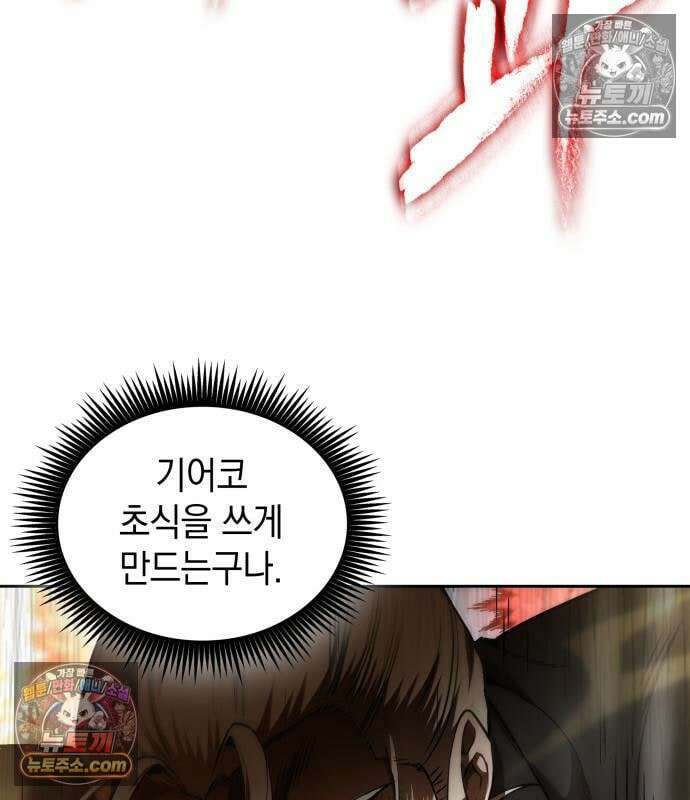나노마신 315． 제102장． 자연경 (1) 14