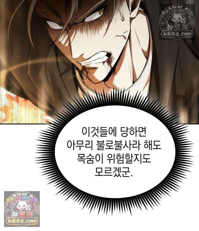 나노마신 315． 제102장． 자연경 (1) 15