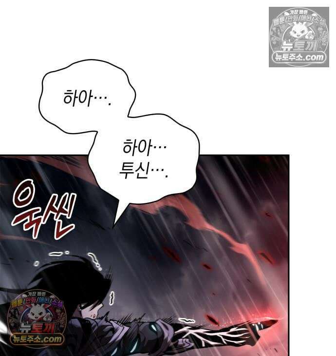 나노마신 315． 제102장． 자연경 (1) 16
