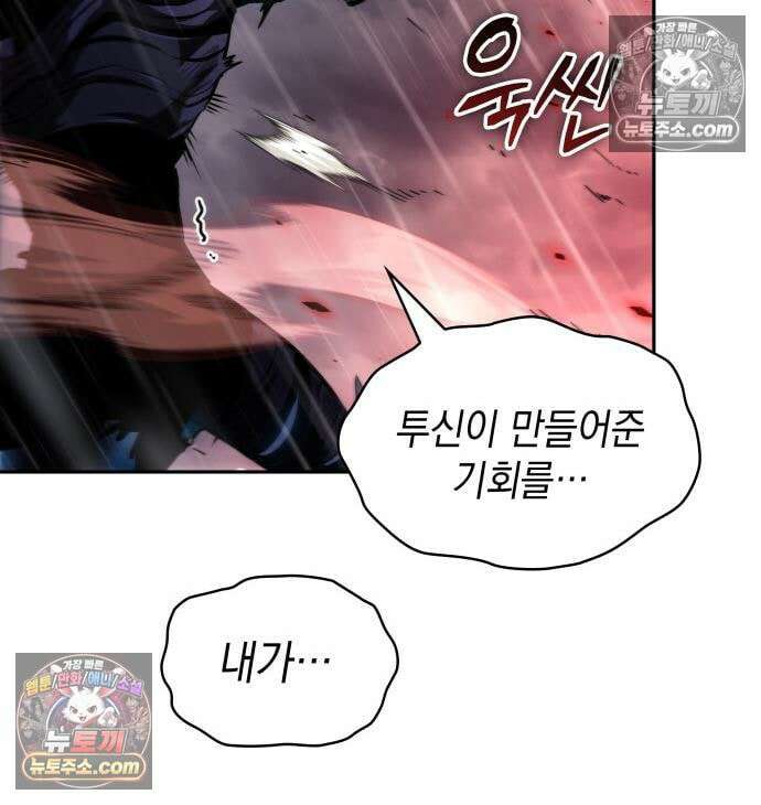 나노마신 315． 제102장． 자연경 (1) 17