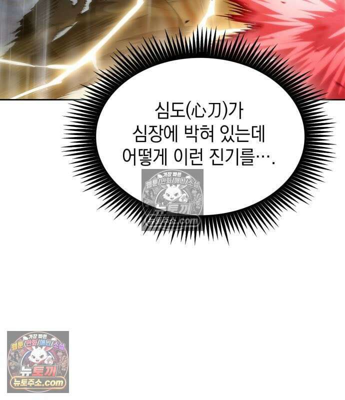 나노마신 315． 제102장． 자연경 (1) 21
