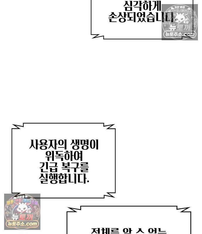 나노마신 315． 제102장． 자연경 (1) 38