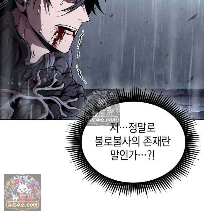 나노마신 315． 제102장． 자연경 (1) 49