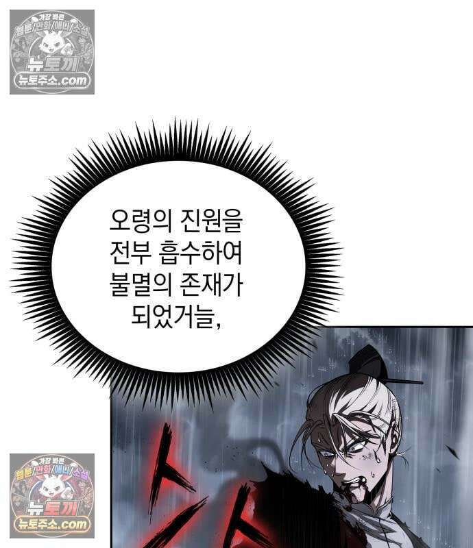 나노마신 315． 제102장． 자연경 (1) 50