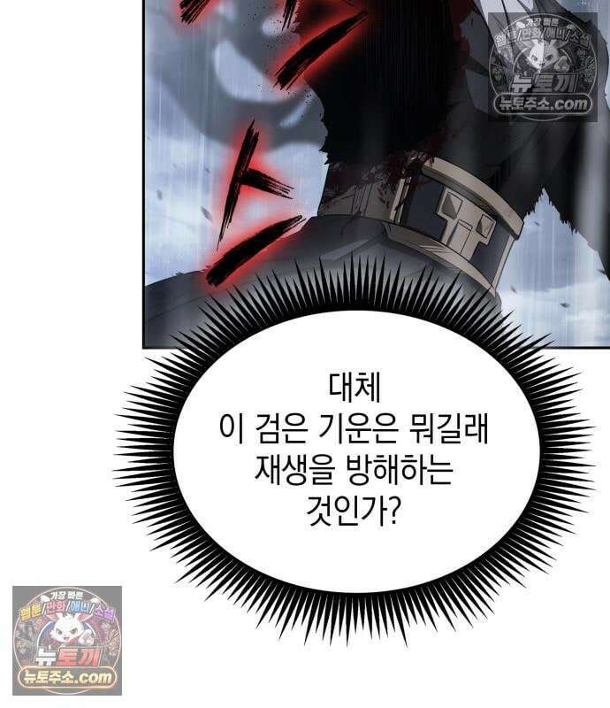 나노마신 315． 제102장． 자연경 (1) 51