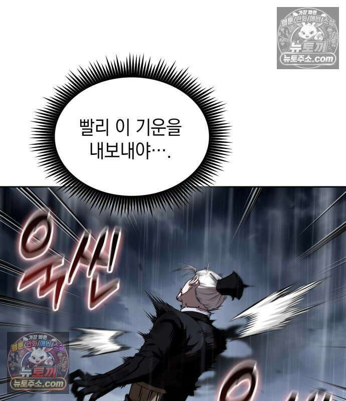 나노마신 315． 제102장． 자연경 (1) 52