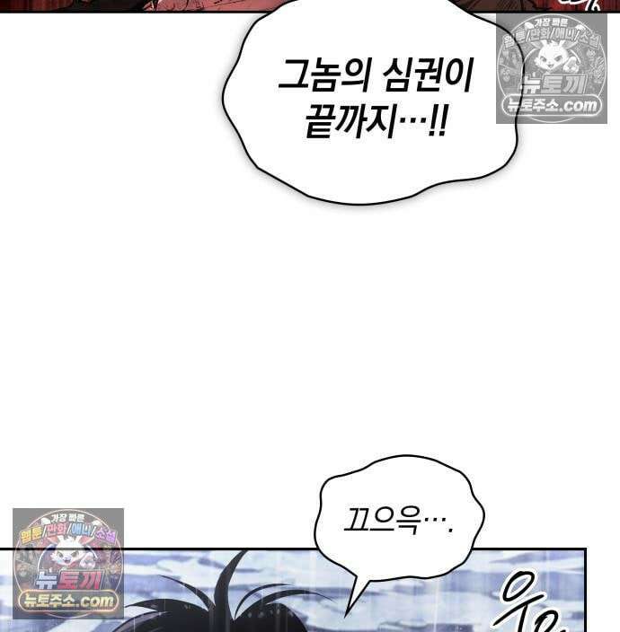 나노마신 315． 제102장． 자연경 (1) 55