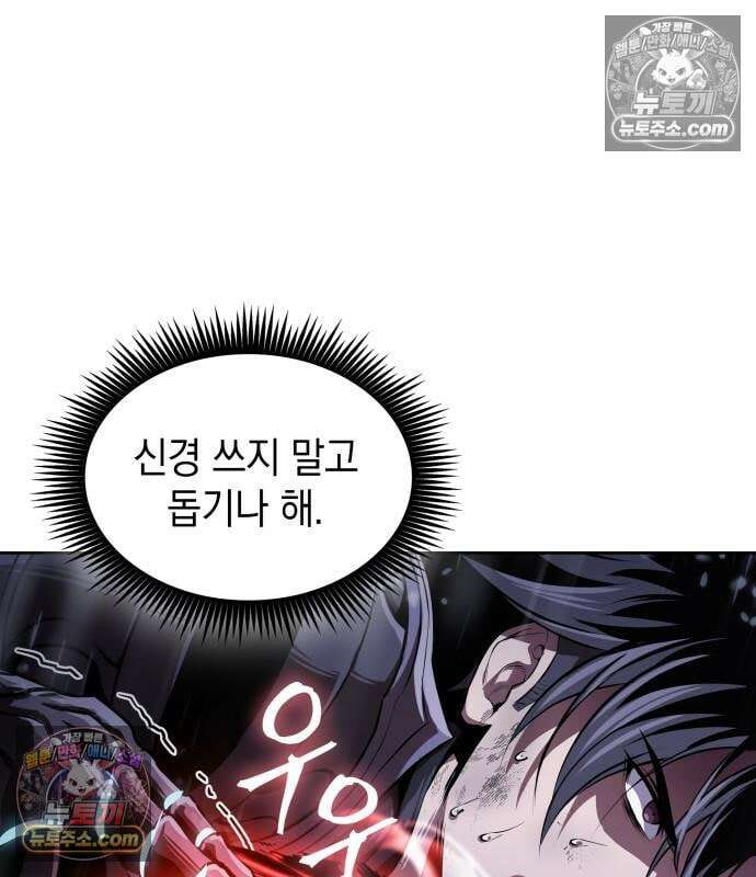나노마신 315． 제102장． 자연경 (1) 57