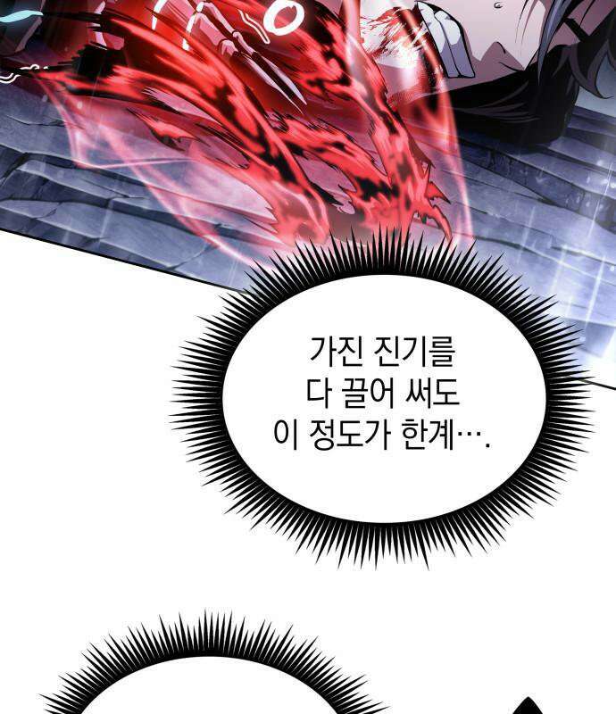 나노마신 315． 제102장． 자연경 (1) 58