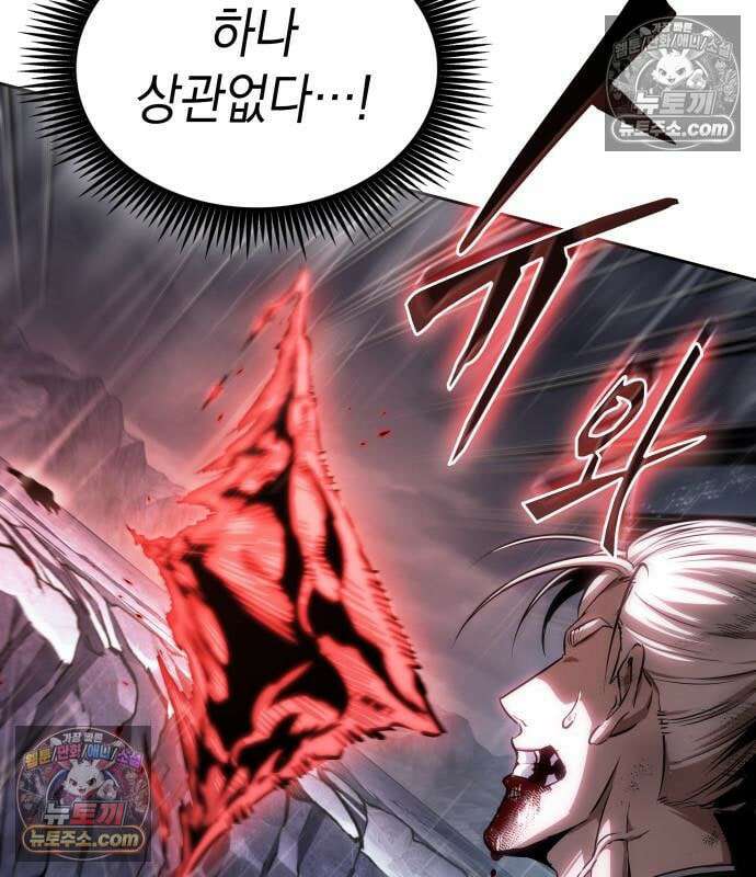 나노마신 315． 제102장． 자연경 (1) 59