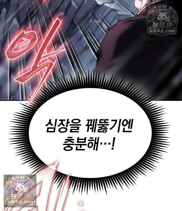 나노마신 315． 제102장． 자연경 (1) 60