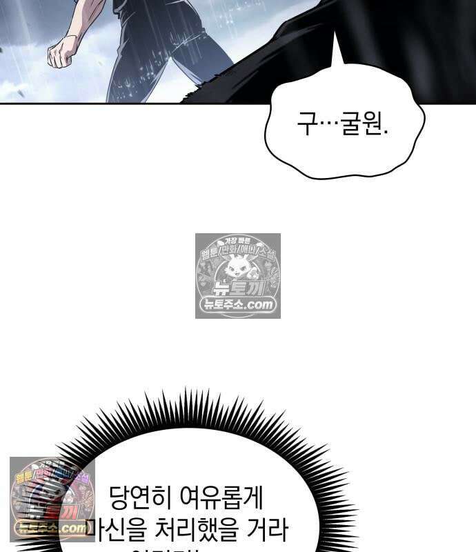 나노마신 315． 제102장． 자연경 (1) 65