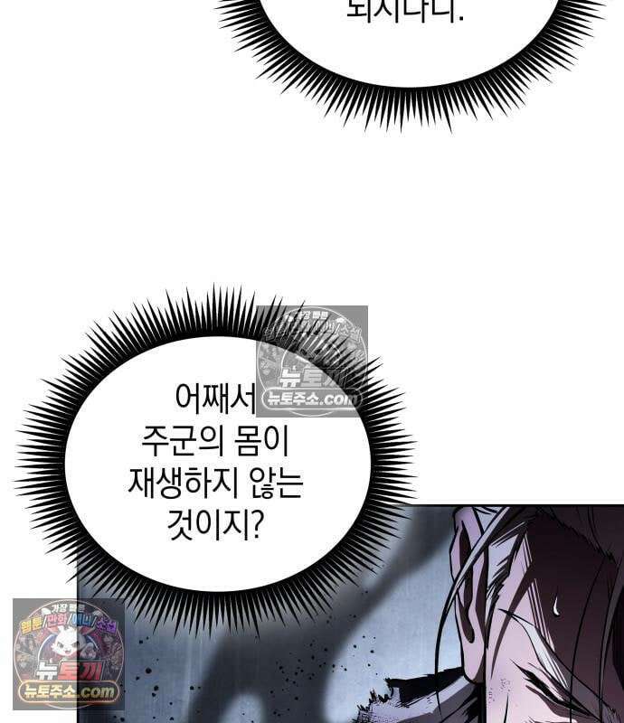나노마신 315． 제102장． 자연경 (1) 67