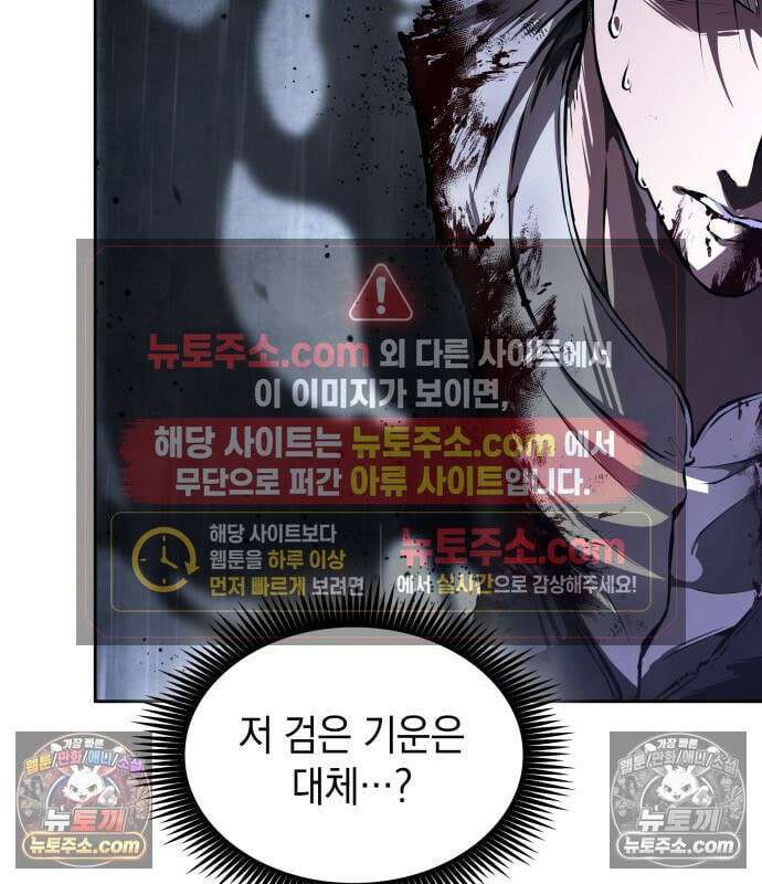 나노마신 315． 제102장． 자연경 (1) 68