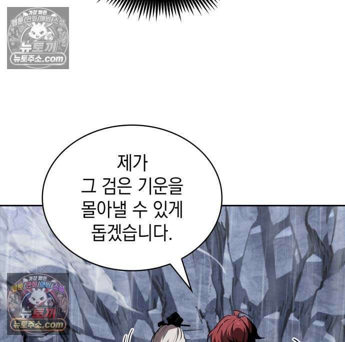 나노마신 315． 제102장． 자연경 (1) 69