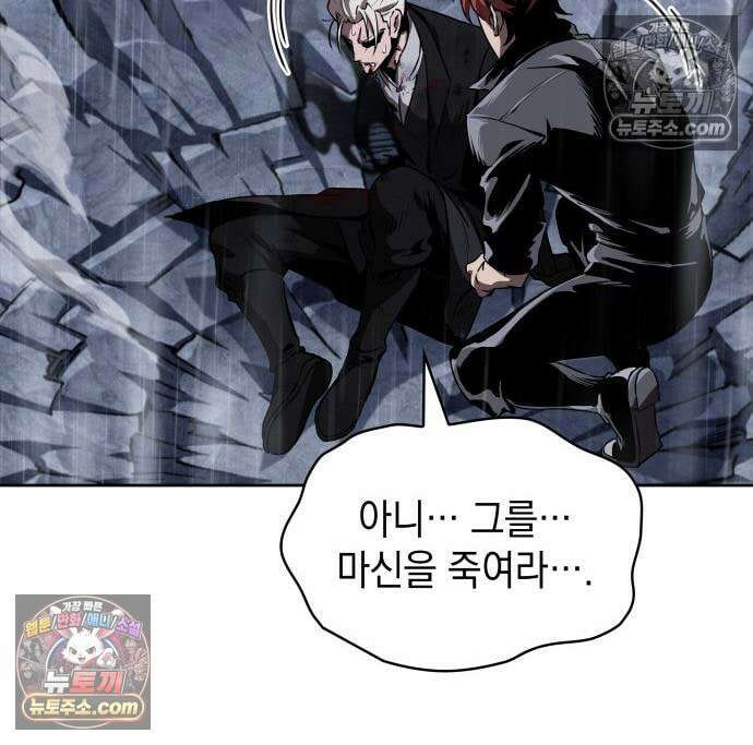 나노마신 315． 제102장． 자연경 (1) 70