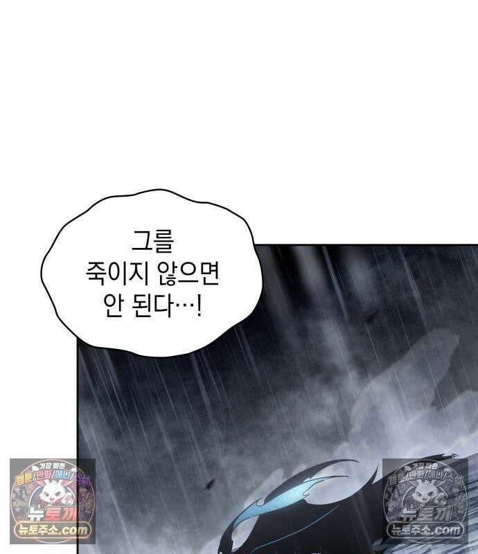 나노마신 315． 제102장． 자연경 (1) 71