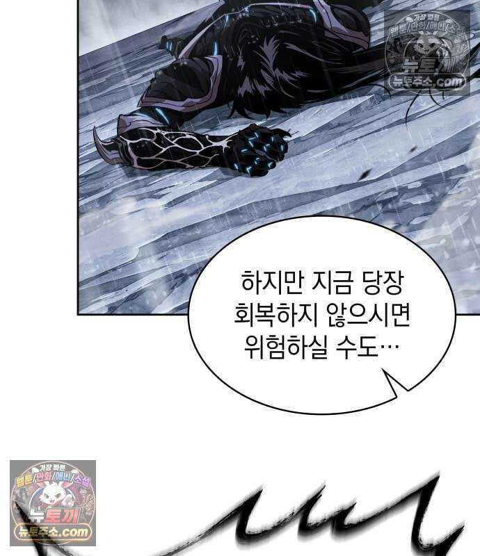 나노마신 315． 제102장． 자연경 (1) 72