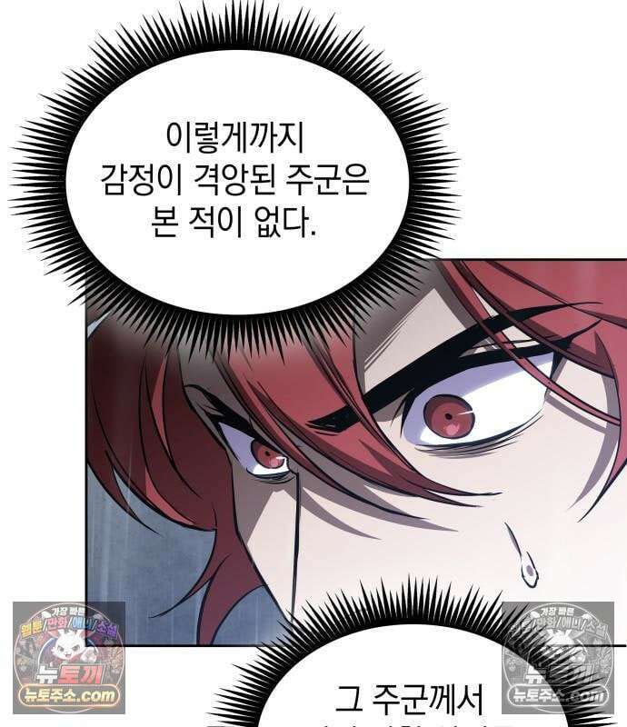 나노마신 315． 제102장． 자연경 (1) 75