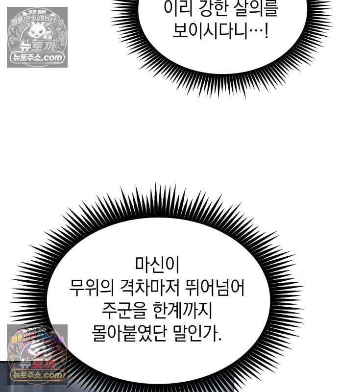 나노마신 315． 제102장． 자연경 (1) 76