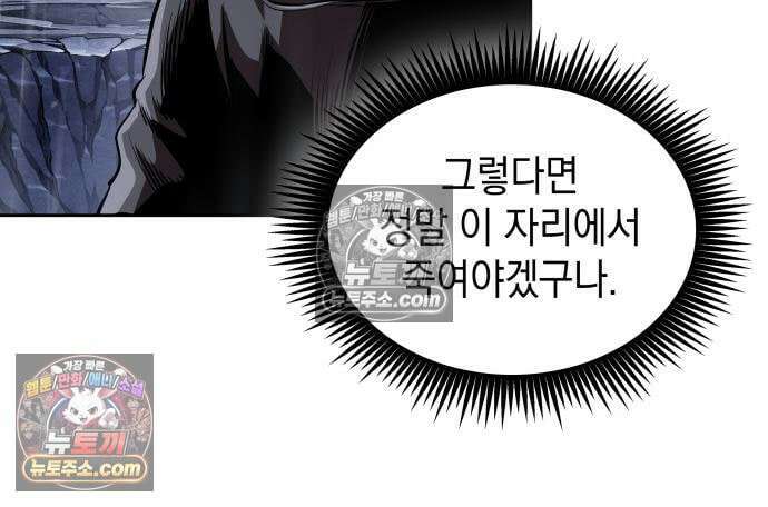 나노마신 315． 제102장． 자연경 (1) 78