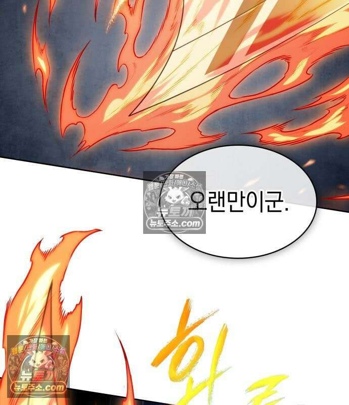 나노마신 315． 제102장． 자연경 (1) 81