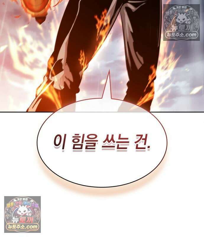 나노마신 315． 제102장． 자연경 (1) 83