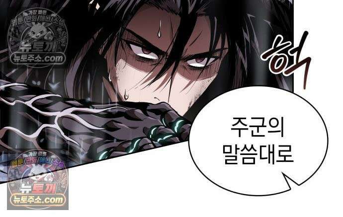 나노마신 315． 제102장． 자연경 (1) 85
