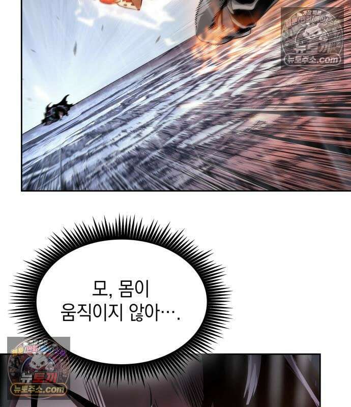 나노마신 315． 제102장． 자연경 (1) 87