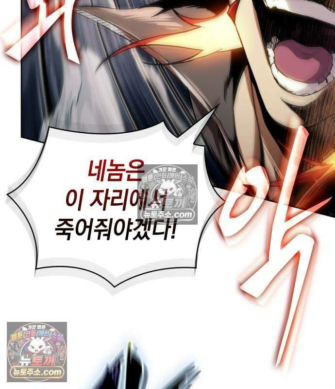 나노마신 315． 제102장． 자연경 (1) 90