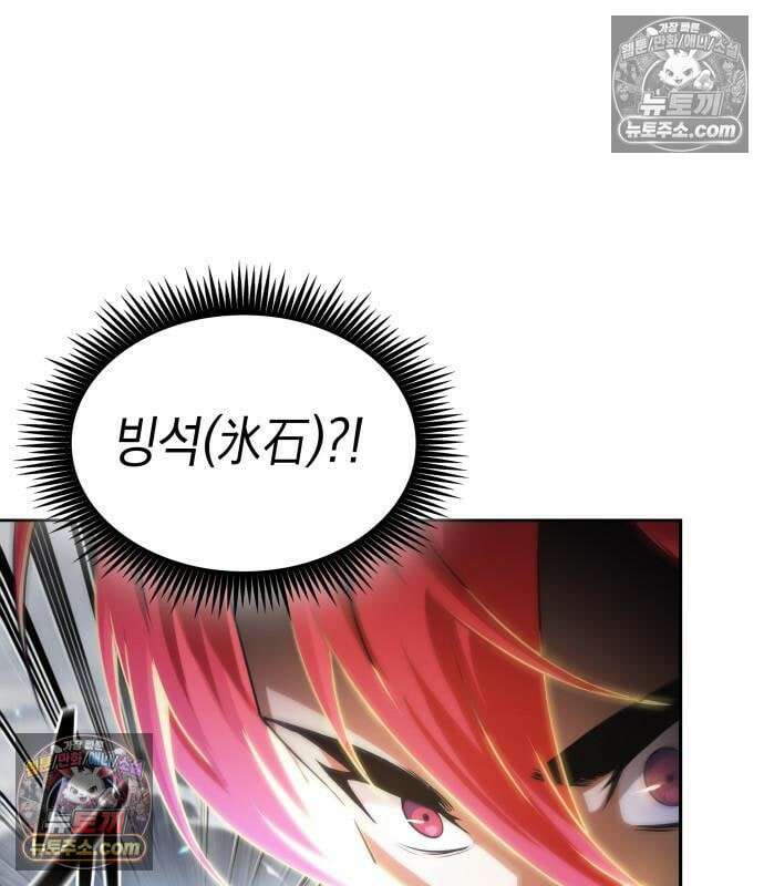 나노마신 315． 제102장． 자연경 (1) 93