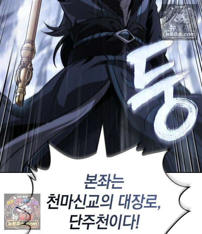 나노마신 315． 제102장． 자연경 (1) 102
