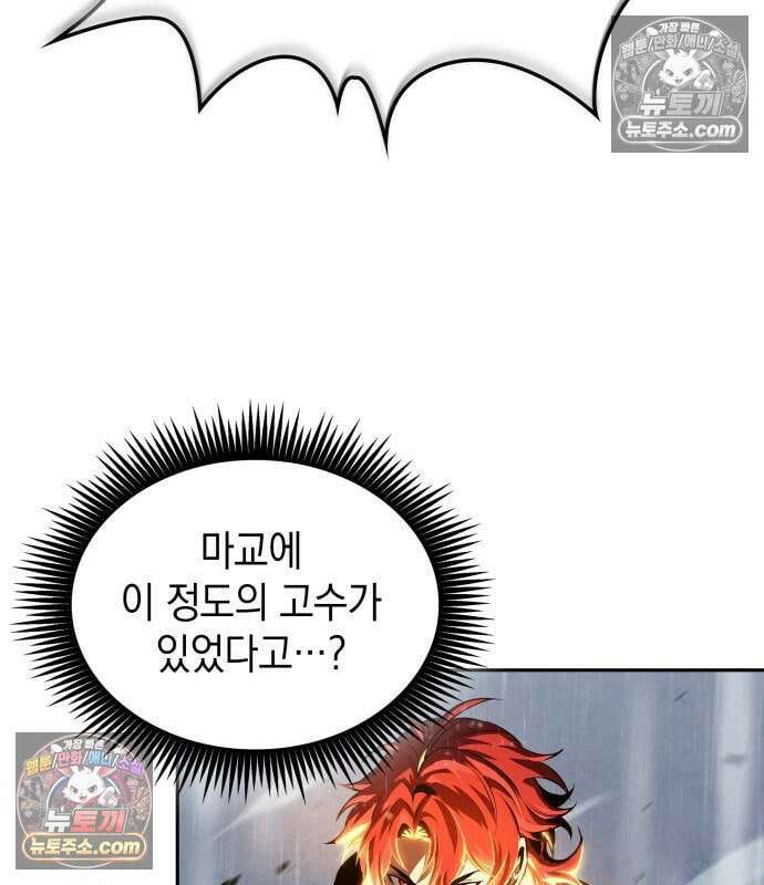 나노마신 315． 제102장． 자연경 (1) 103