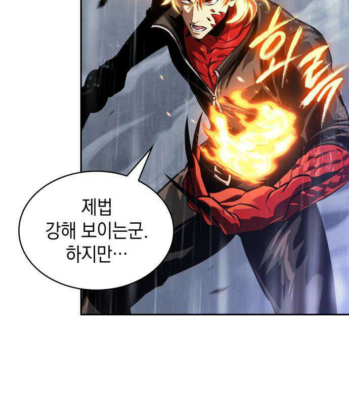 나노마신 315． 제102장． 자연경 (1) 104