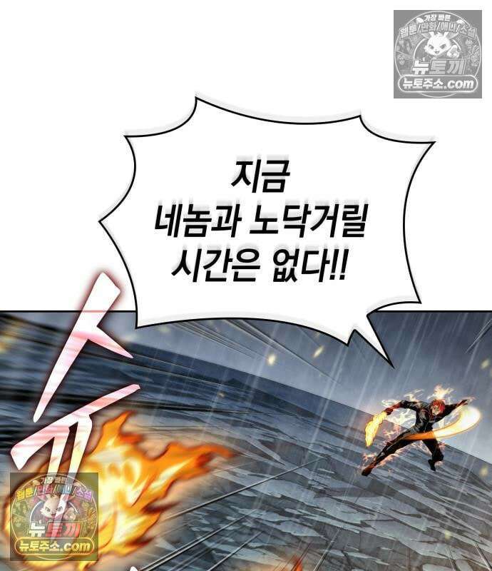 나노마신 315． 제102장． 자연경 (1) 105