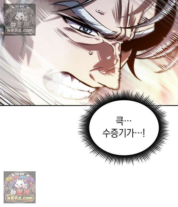 나노마신 315． 제102장． 자연경 (1) 110
