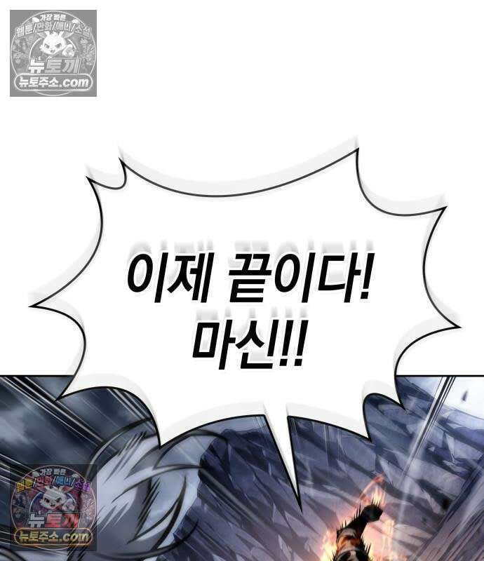 나노마신 315． 제102장． 자연경 (1) 115