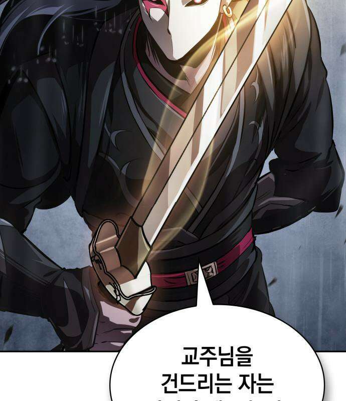 나노마신 315． 제102장． 자연경 (1) 132